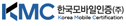 한국모바일인증 로고